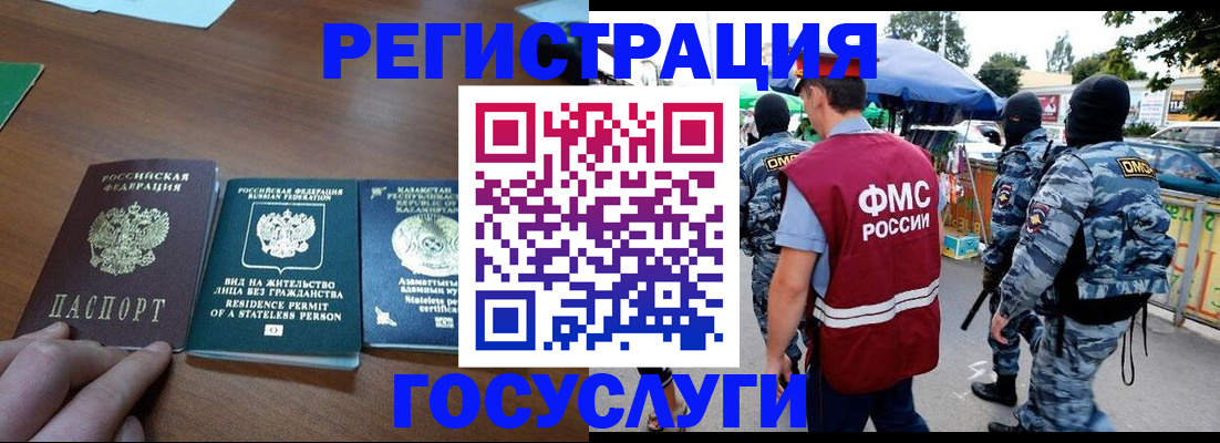 временная регистрация надежно в Катайске