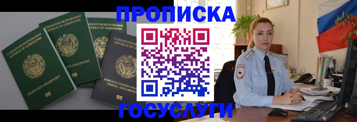 временная регистрация адрес в Катайске