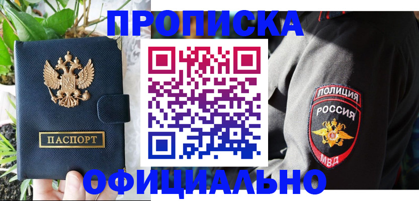 прописка для кредита в Катайске