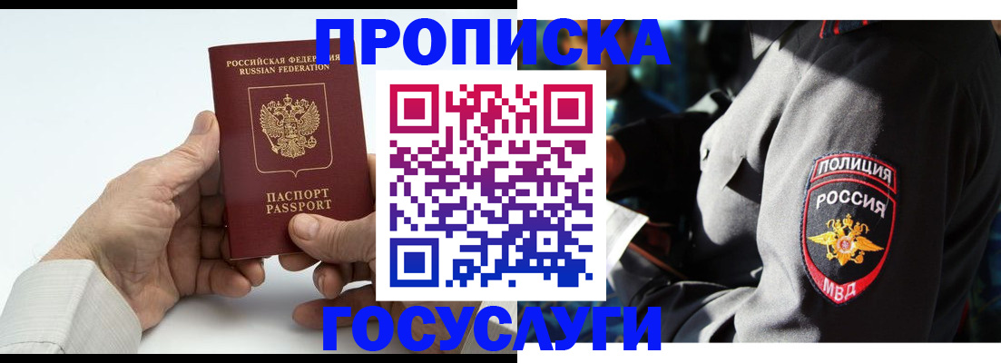 временная регистрация собственник в Катайске