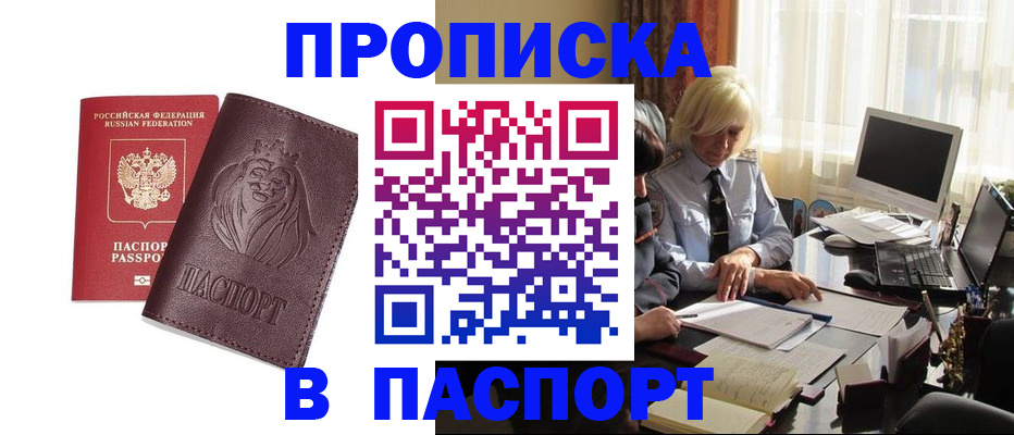 прописка в квартире в Катайске